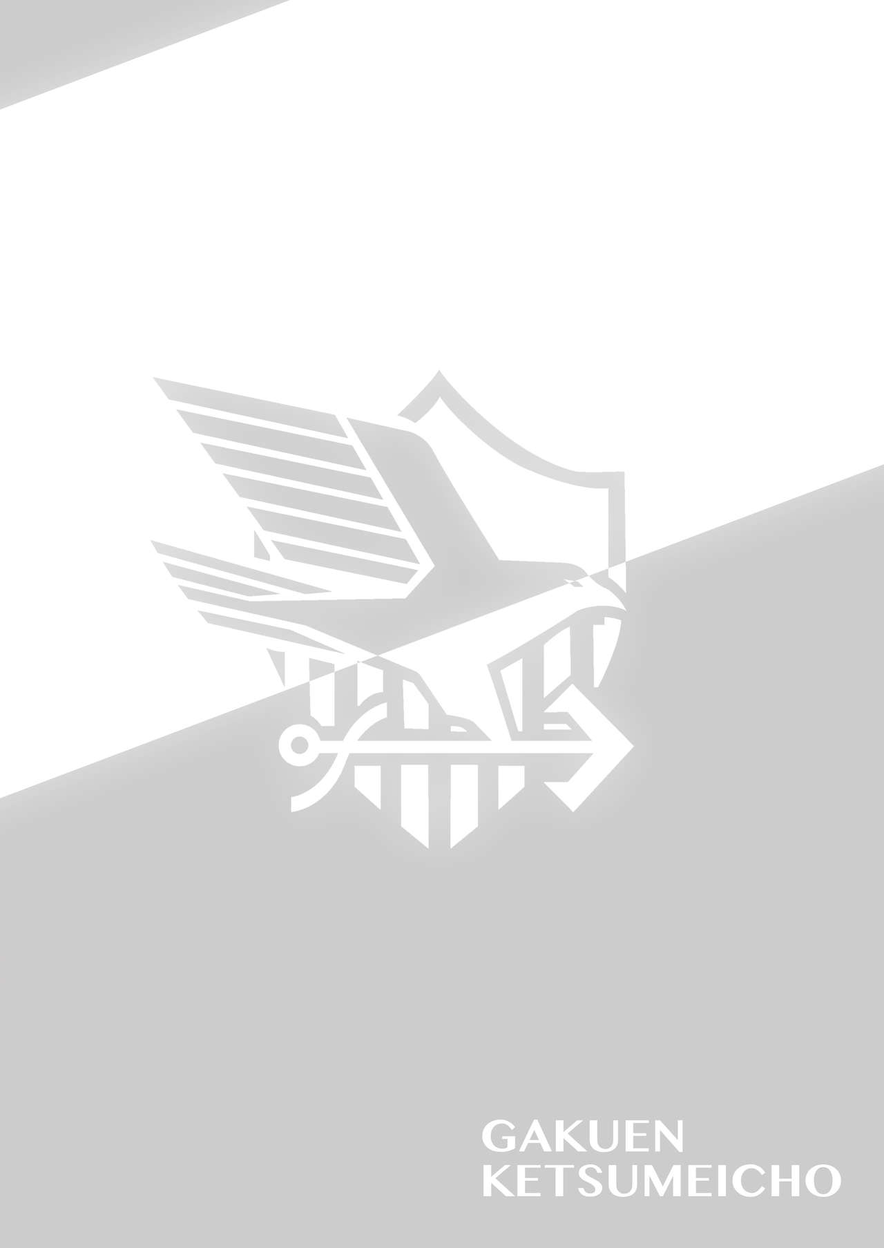 [學園血盟帖 (織上ワト)] エセックスと明るい催眠性活 (アズールレーン) [英訳] [DL版]