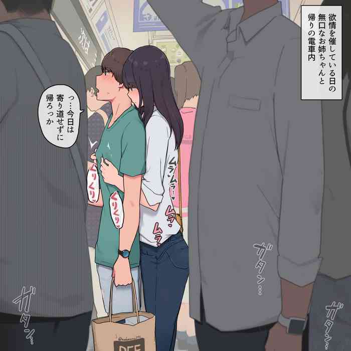 [わかまつ] 弟を異性として意識してしまう無口なお姉ちゃん