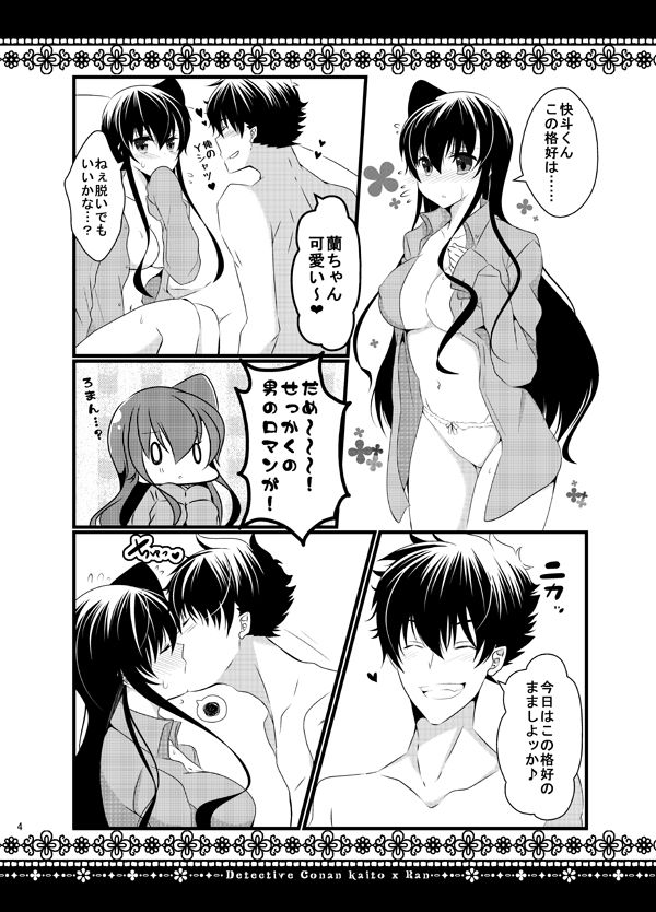 [Melon (ポクロウタ)] 00 (名探偵コナン) [DL版]