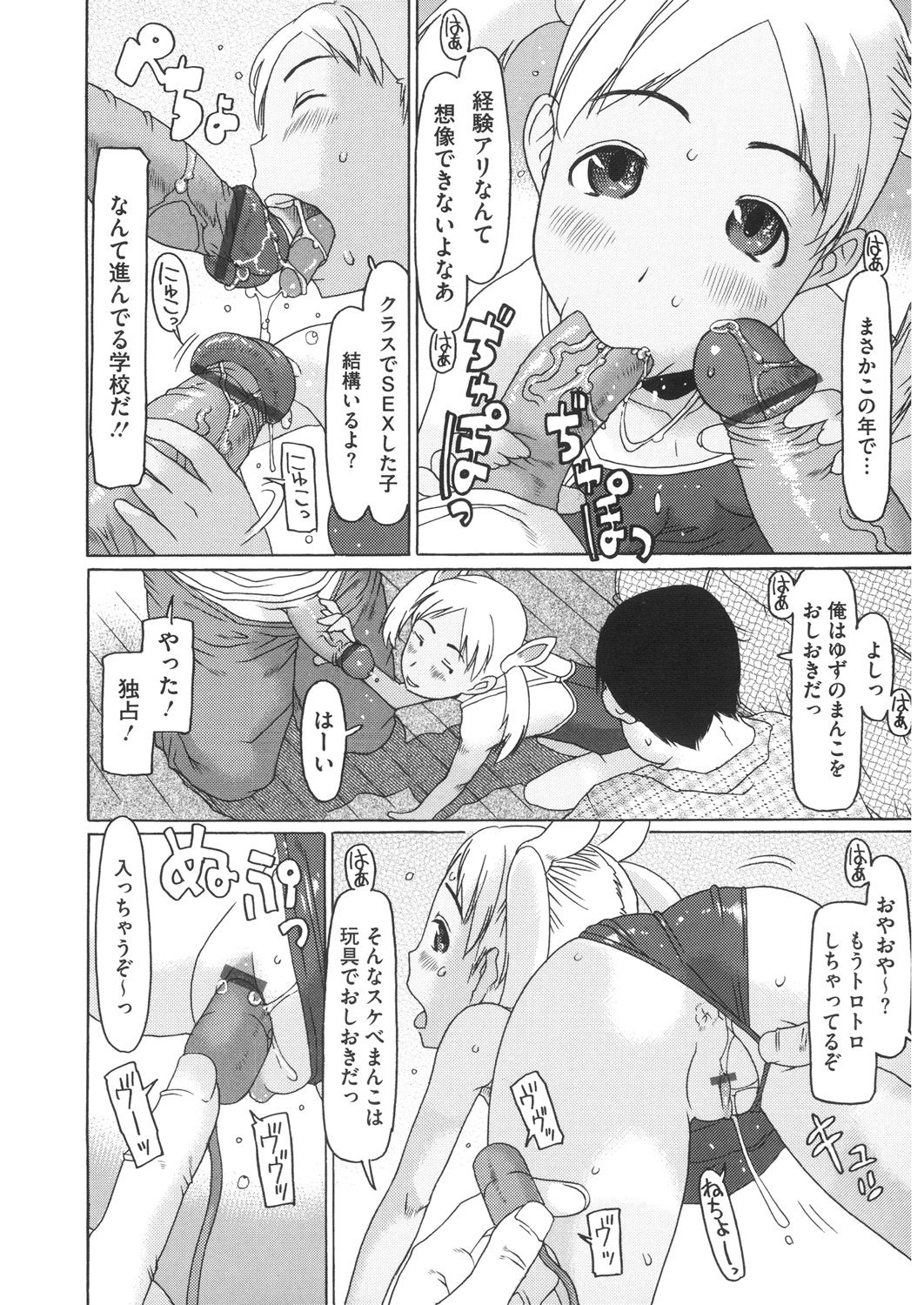 [アンソロジー] LQ -Little Queen- Vol.22 [DL版]