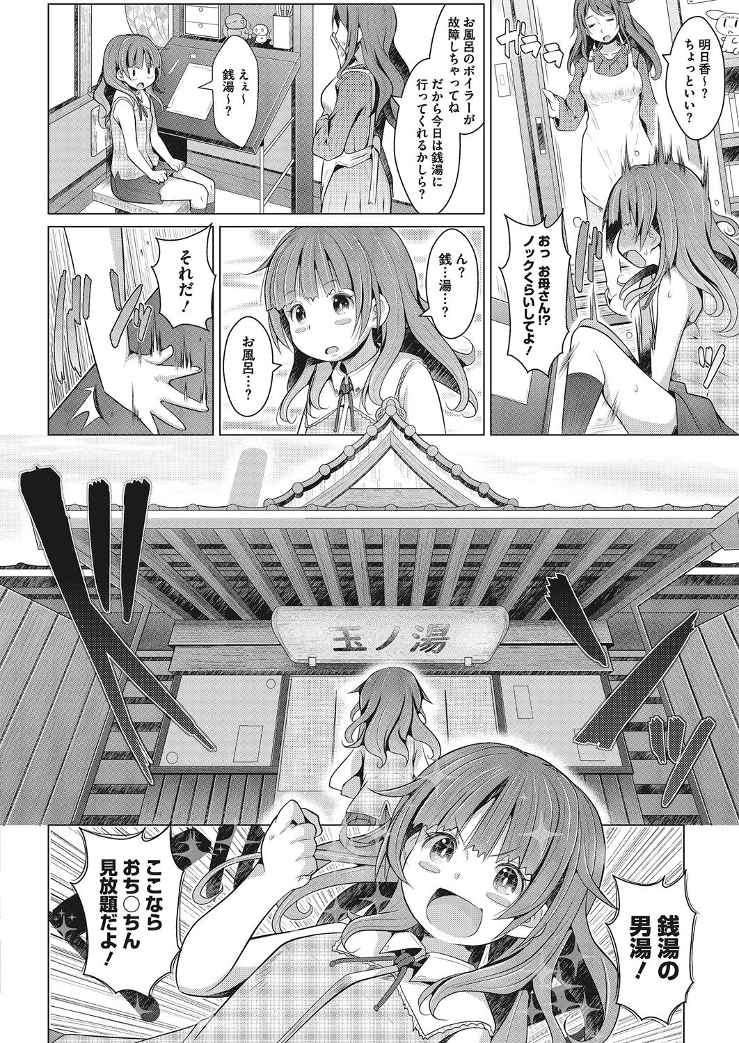 [アンソロジー] LQ -Little Queen- Vol.22 [DL版]