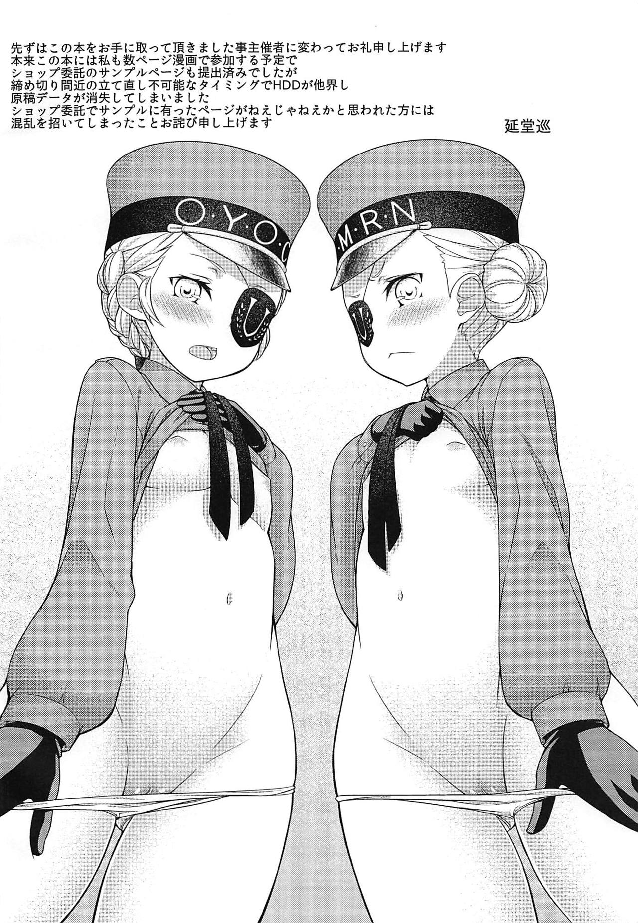 (C92) [ヨウセイデンシ (司貴、延堂巡)] デンシ書籍 (ペルソナ5)