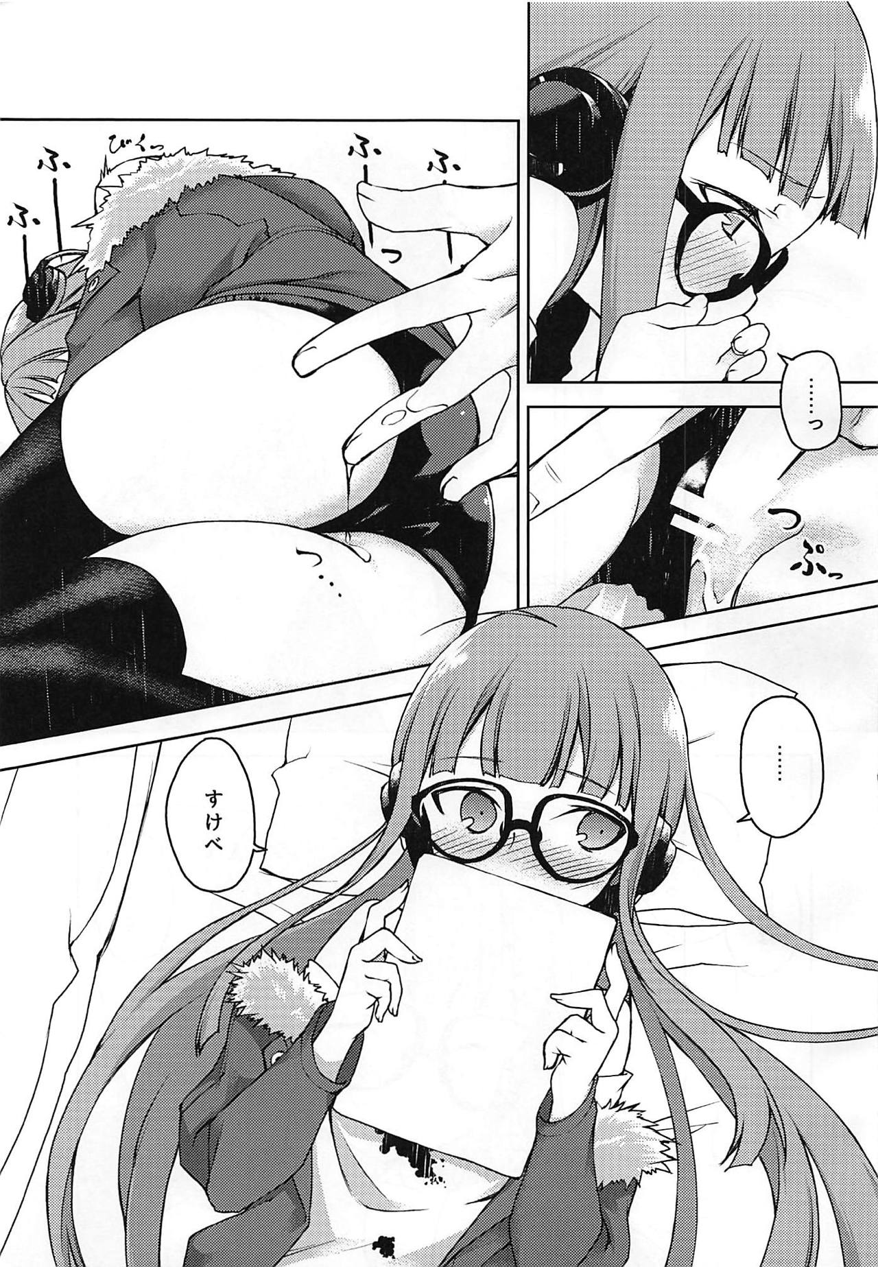 (C92) [ヨウセイデンシ (司貴、延堂巡)] デンシ書籍 (ペルソナ5)