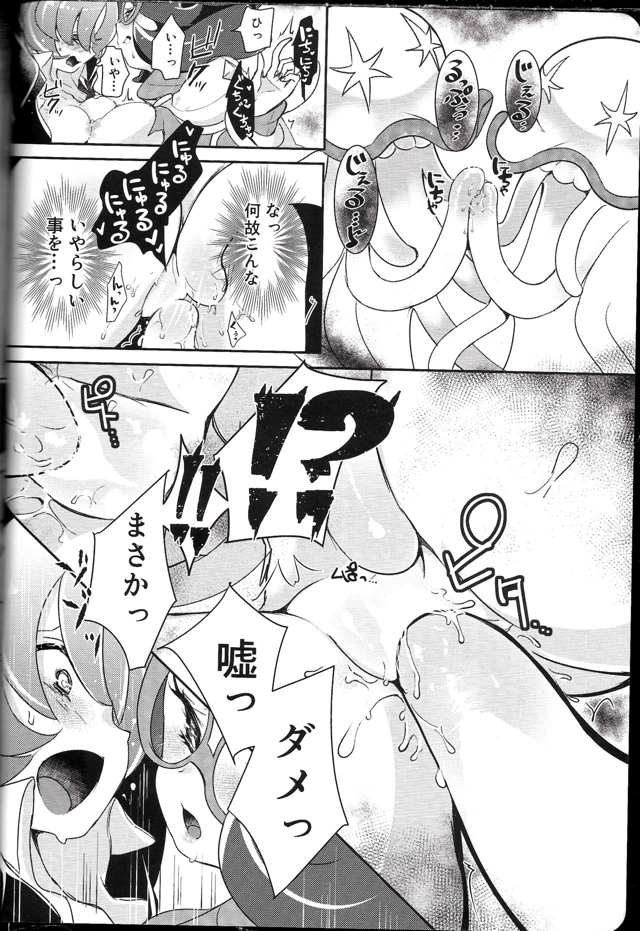 (C92) [chori (もっき)] TROPICAL HARMONY (ポケットモンスター)