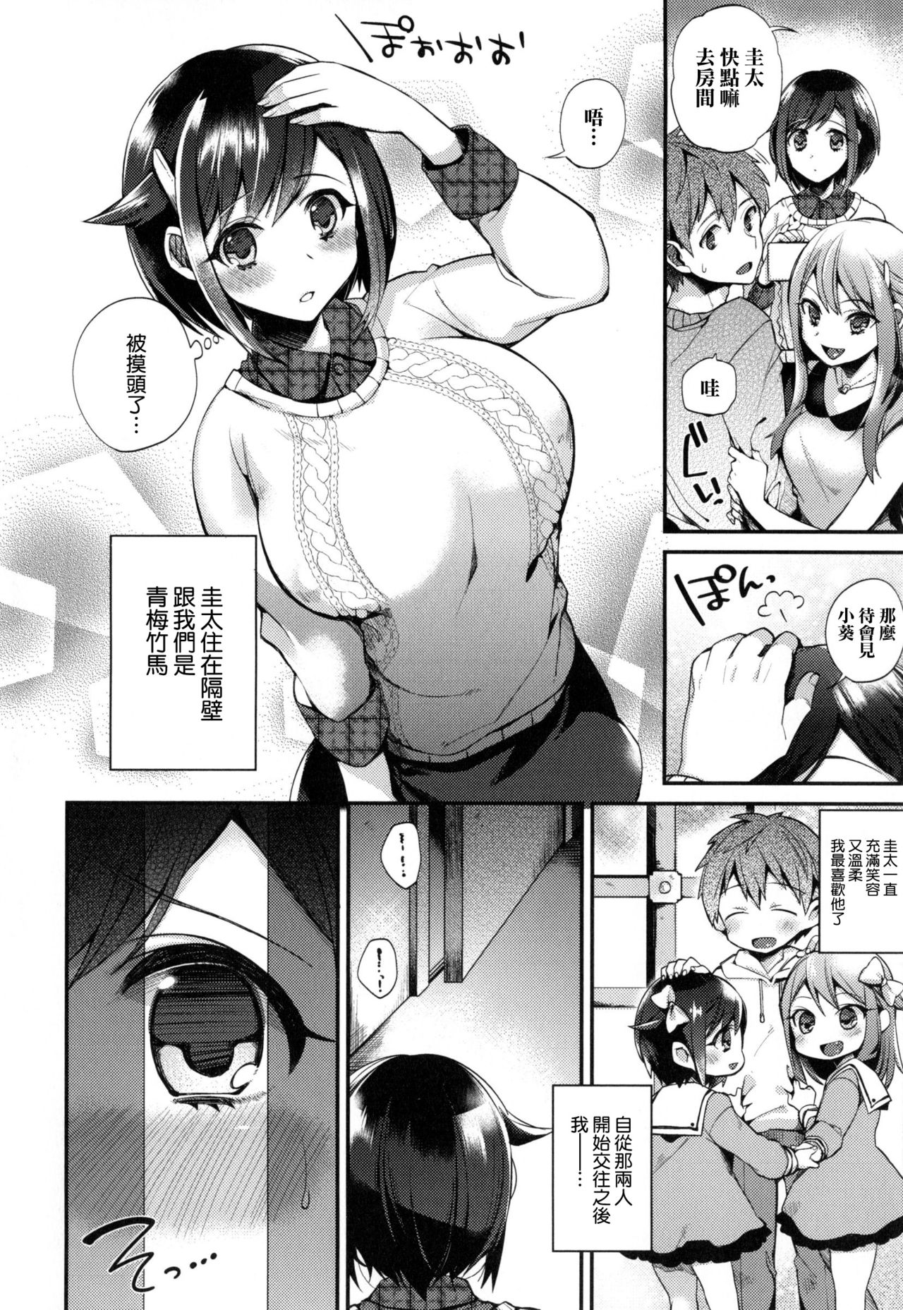 [しんどう] お嬢様とメイドのみだらな性活 + とらのあなリーフレット (ch1, ch2, ch7~ch11) [中国翻訳] [无毒汉化组]