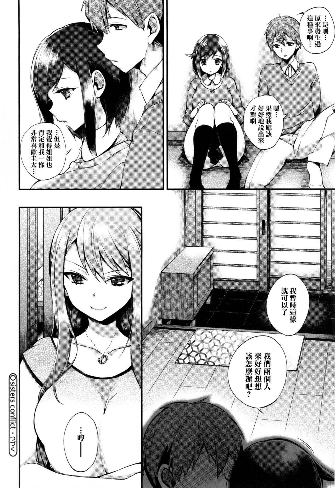 [しんどう] お嬢様とメイドのみだらな性活 + とらのあなリーフレット (ch1, ch2, ch7~ch11) [中国翻訳] [无毒汉化组]