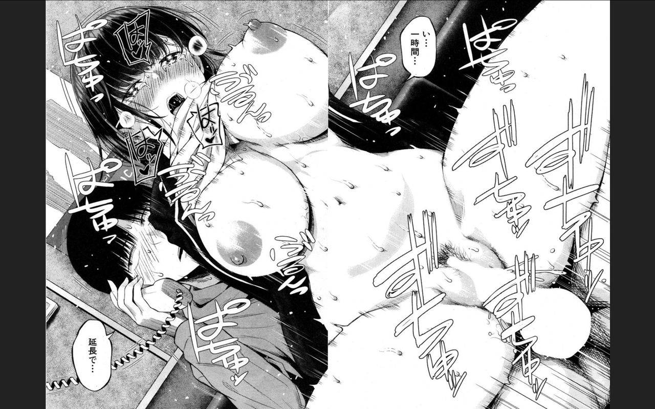 [シオロク] 高瀬、コッチを見てよ (COMIC 夢幻転生 2019年5月号) [DL版]