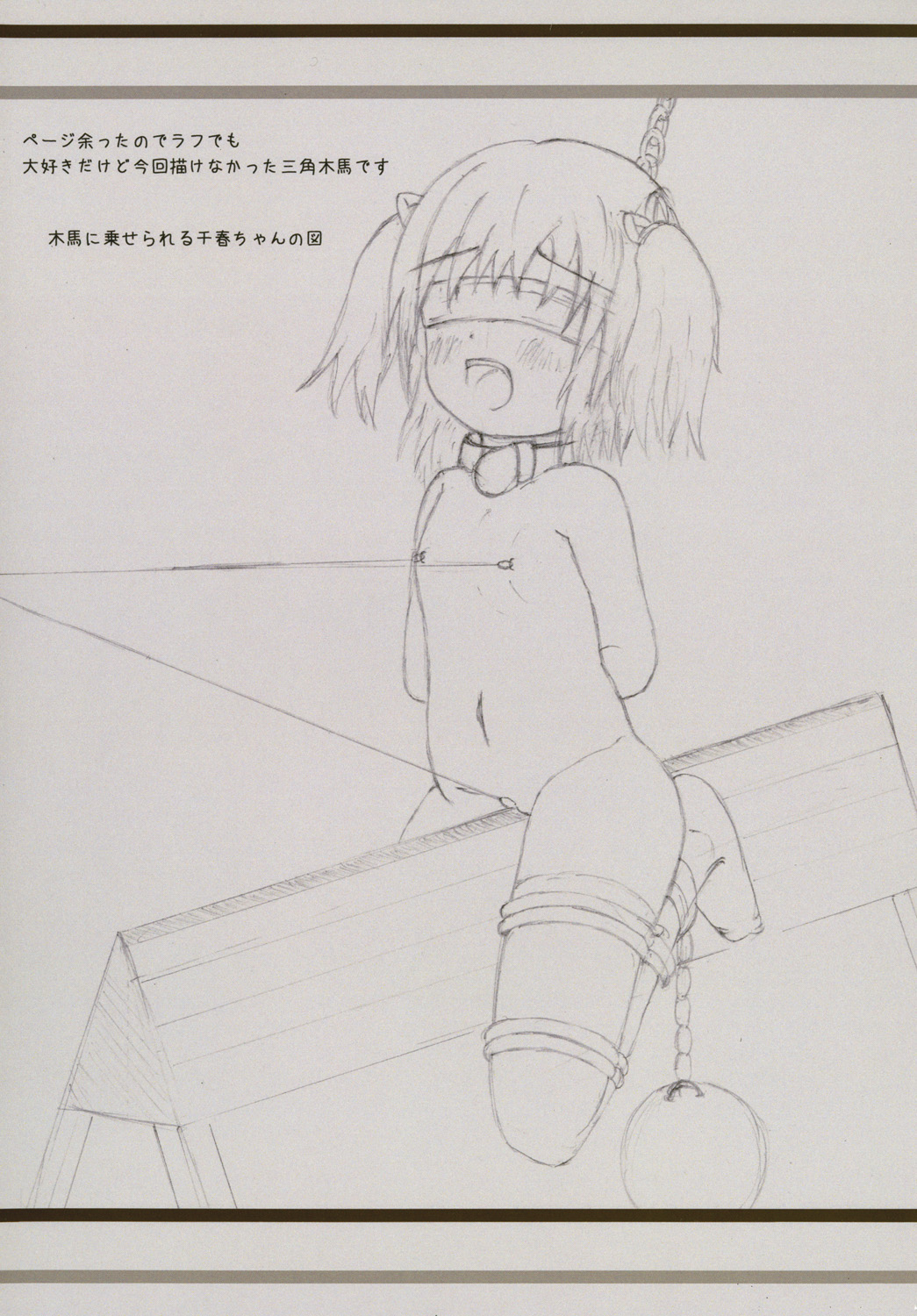 [にゃんにゃん大行進 (なつのまぐろ)] 少女奴隷倶楽部 [DL版]