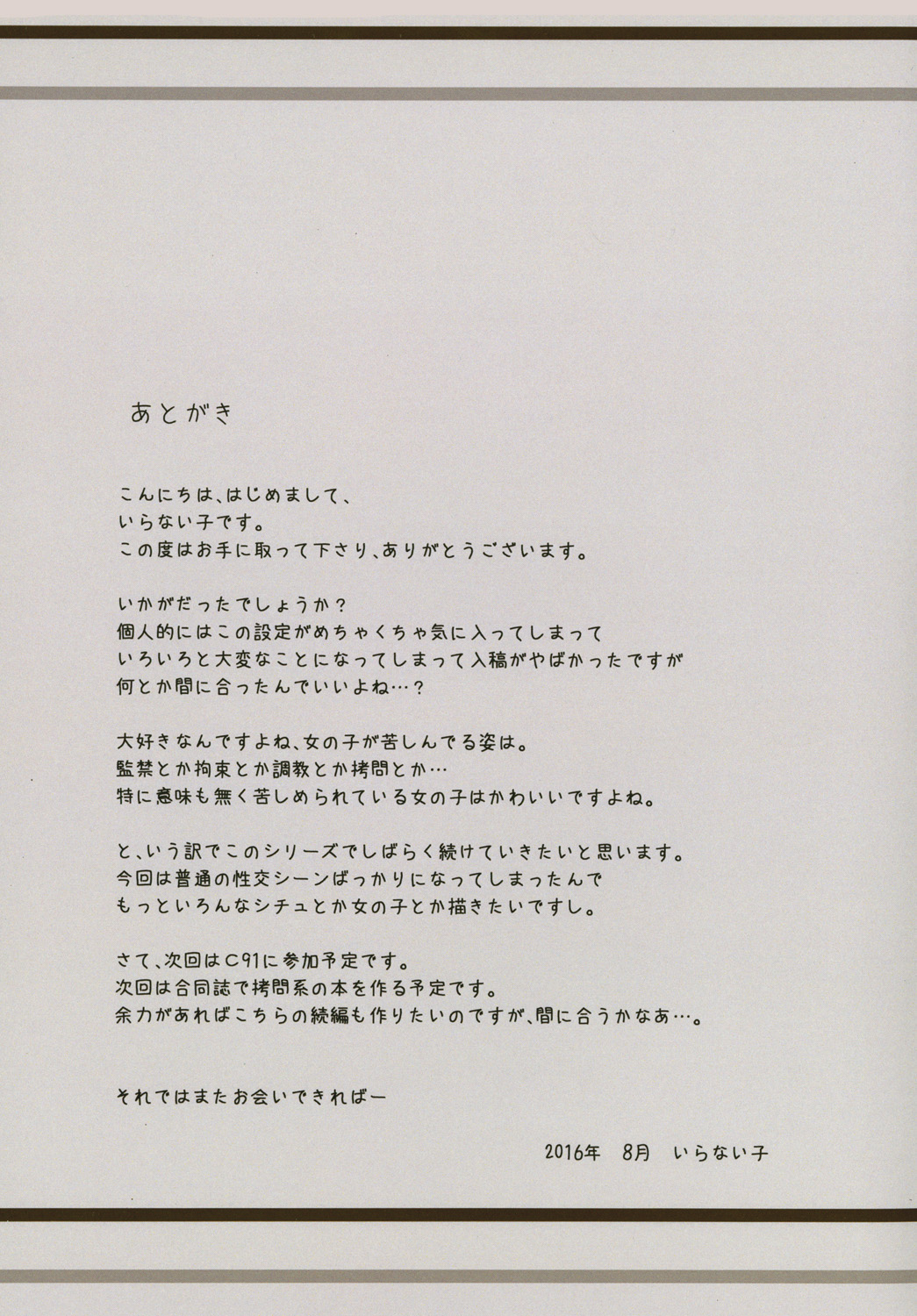 [にゃんにゃん大行進 (なつのまぐろ)] 少女奴隷倶楽部 [DL版]