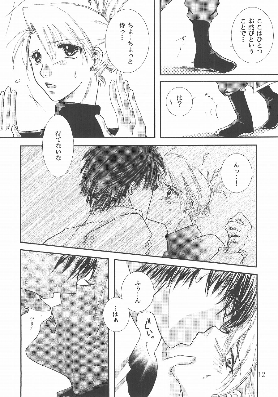 [Little Clover (篠崎涼)] チェックメイト (鋼の錬金術師)