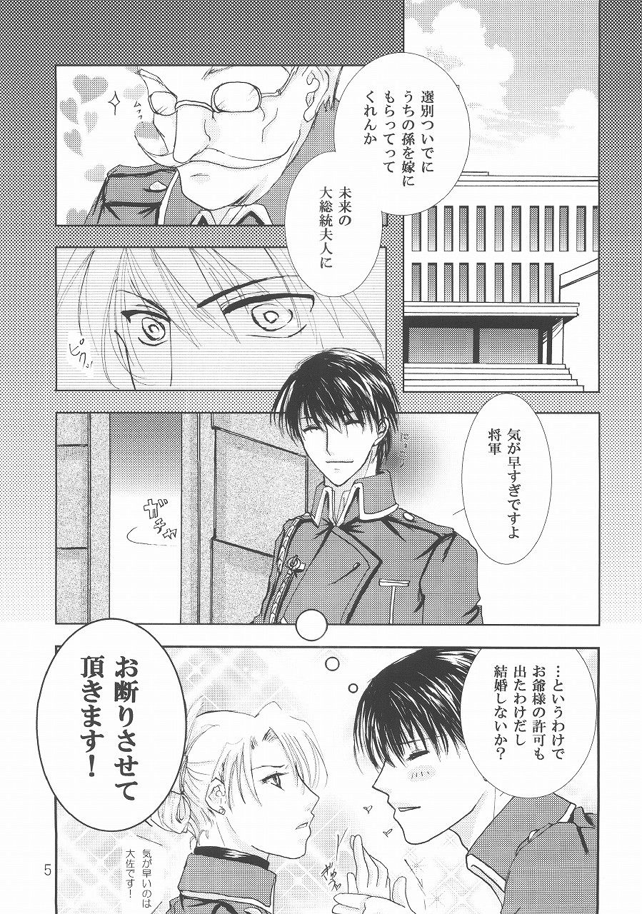 [Little Clover (篠崎涼)] チェックメイト (鋼の錬金術師)