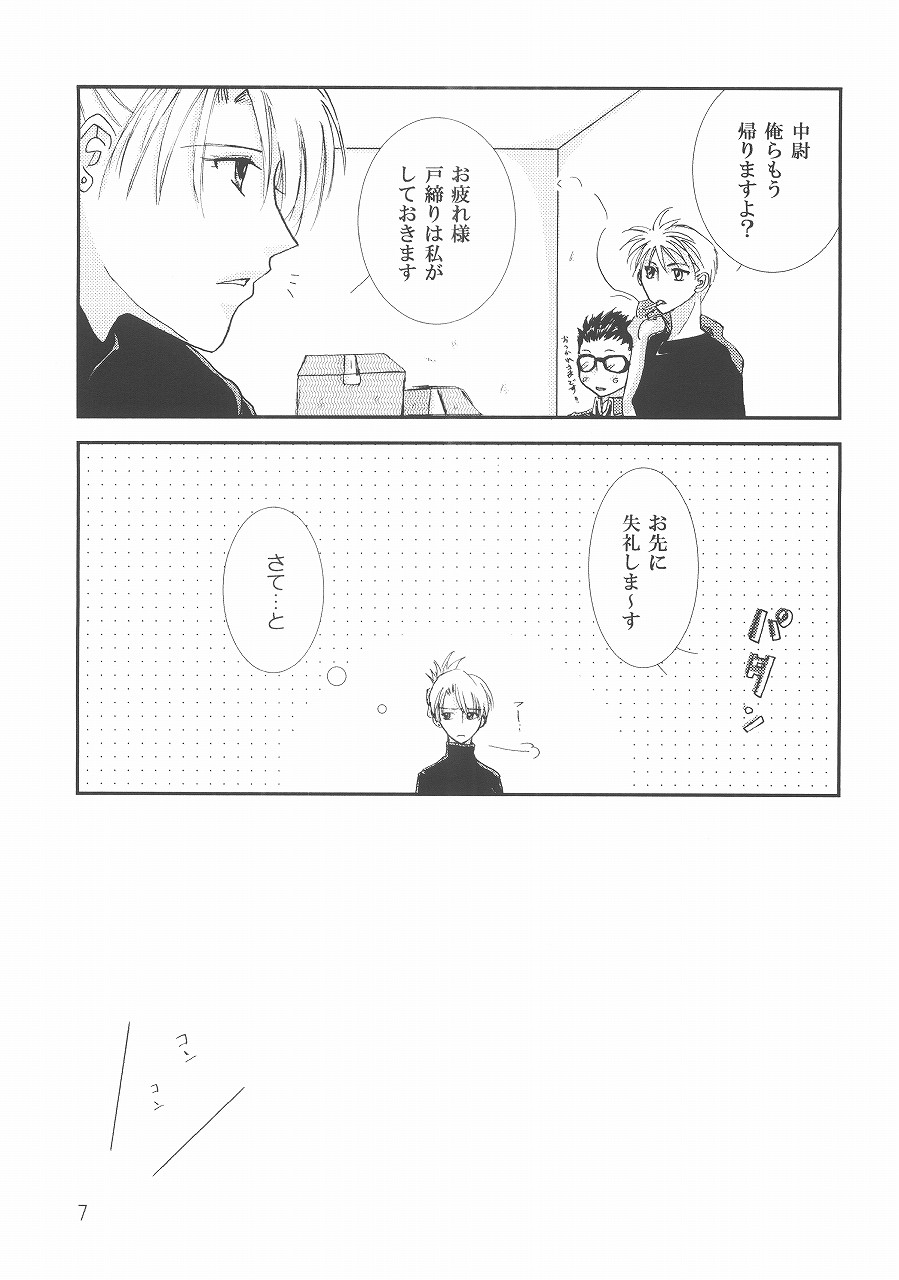 [Little Clover (篠崎涼)] チェックメイト (鋼の錬金術師)