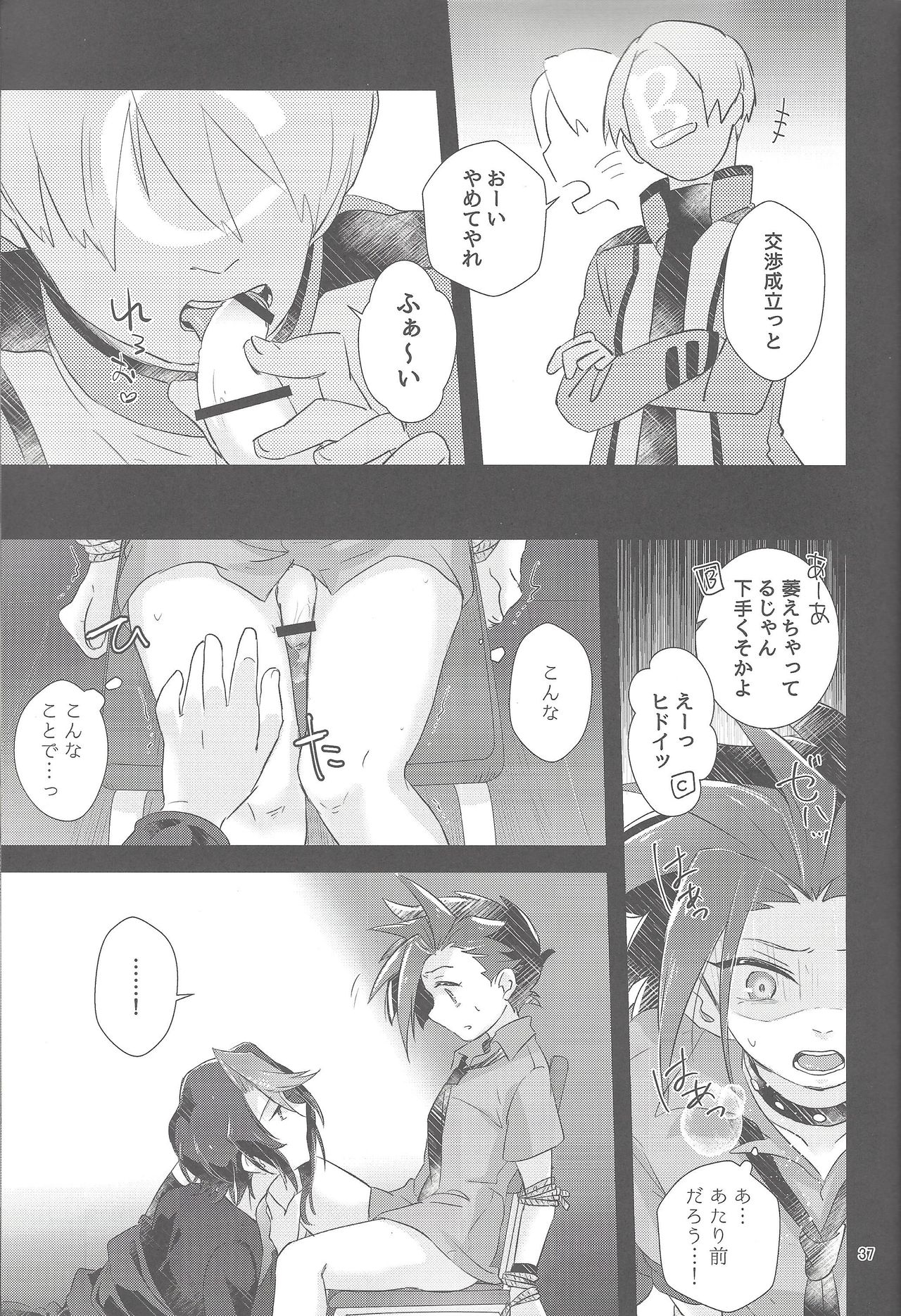 (千年☆バトル フェイズ18) [漬け物小屋 (生姜)] はんぎゃくれいぷ!! (遊☆戯☆王ARC-V)