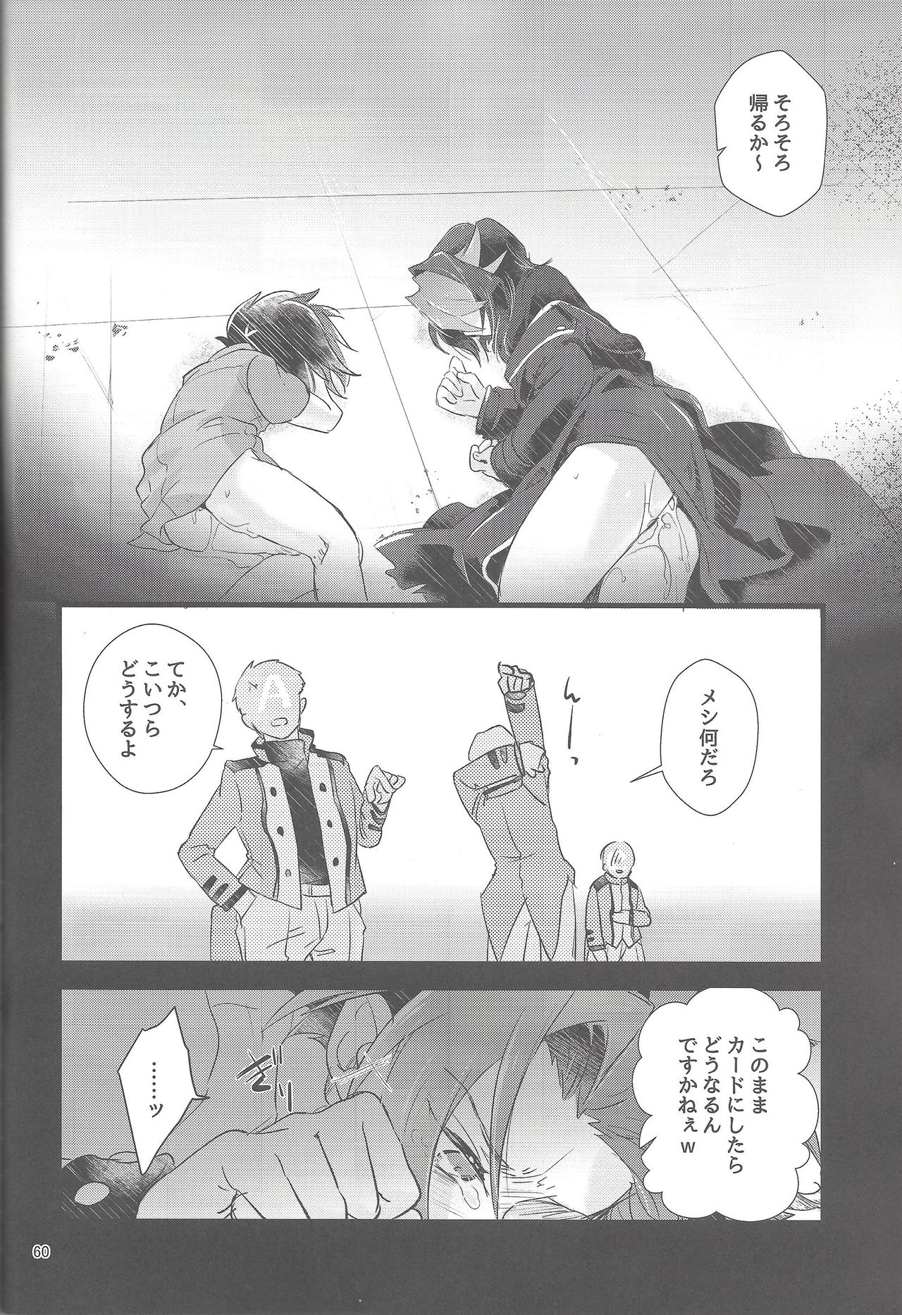 (千年☆バトル フェイズ18) [漬け物小屋 (生姜)] はんぎゃくれいぷ!! (遊☆戯☆王ARC-V)