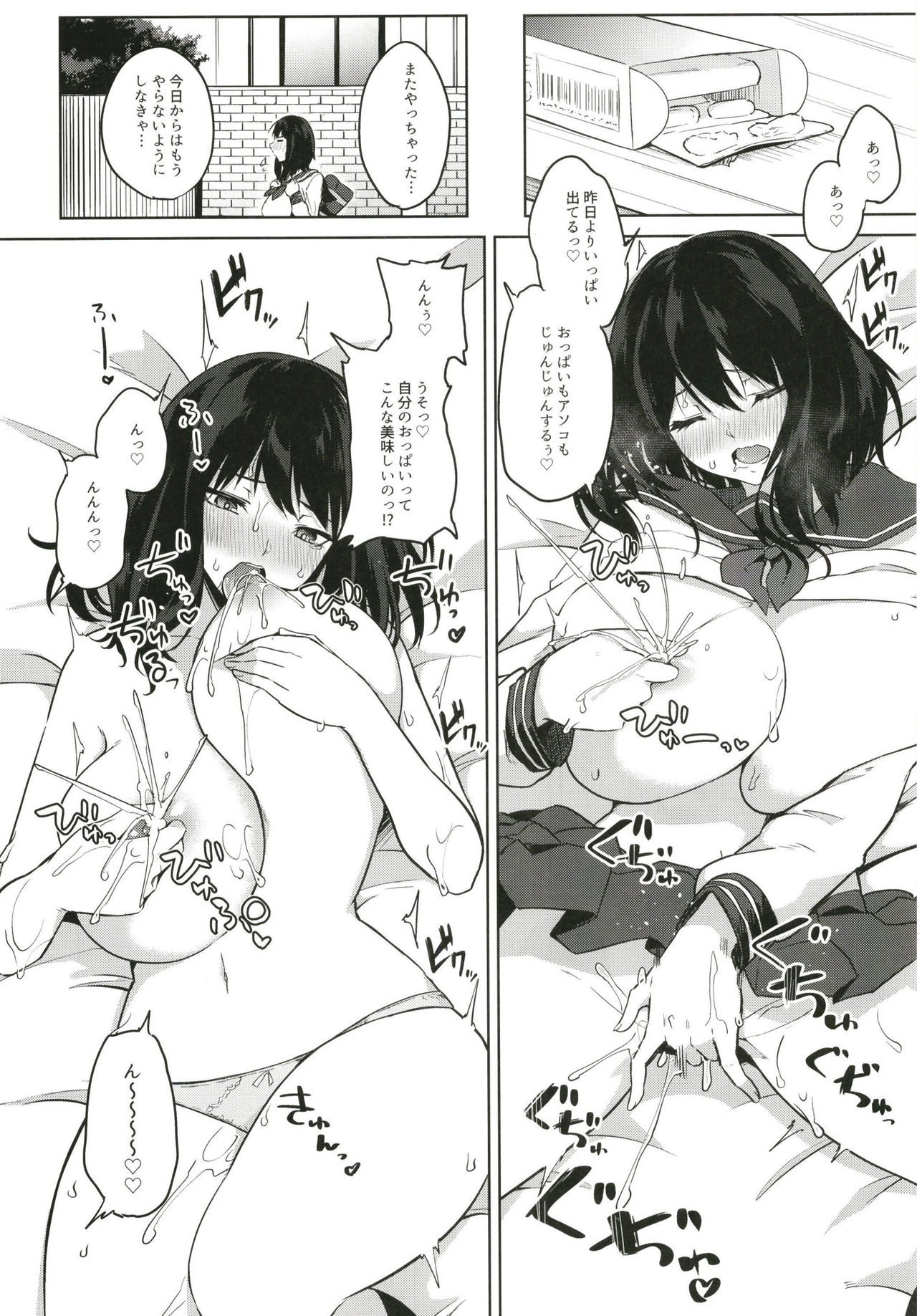 [おとぎの国のソープランド (黒川おとぎ)] 薬もすぎれば乳となる [DL版]