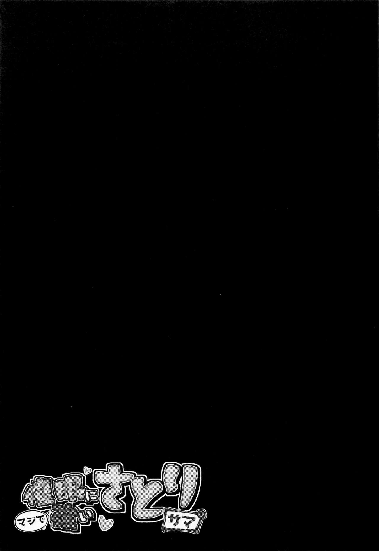 (例大祭18) [芋。 (けんぴ)] 催眠にマジで強いさとりサマ (東方Project) [英訳]