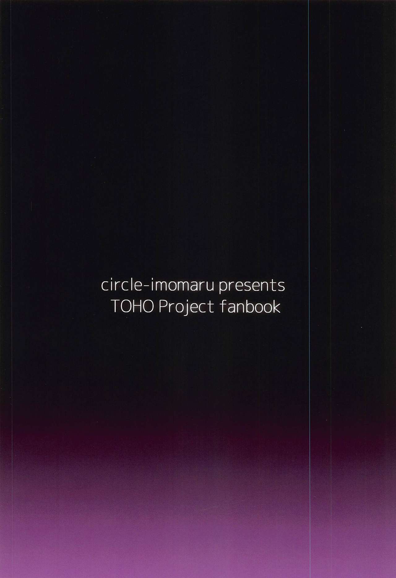 (例大祭18) [芋。 (けんぴ)] 催眠にマジで強いさとりサマ (東方Project) [英訳]