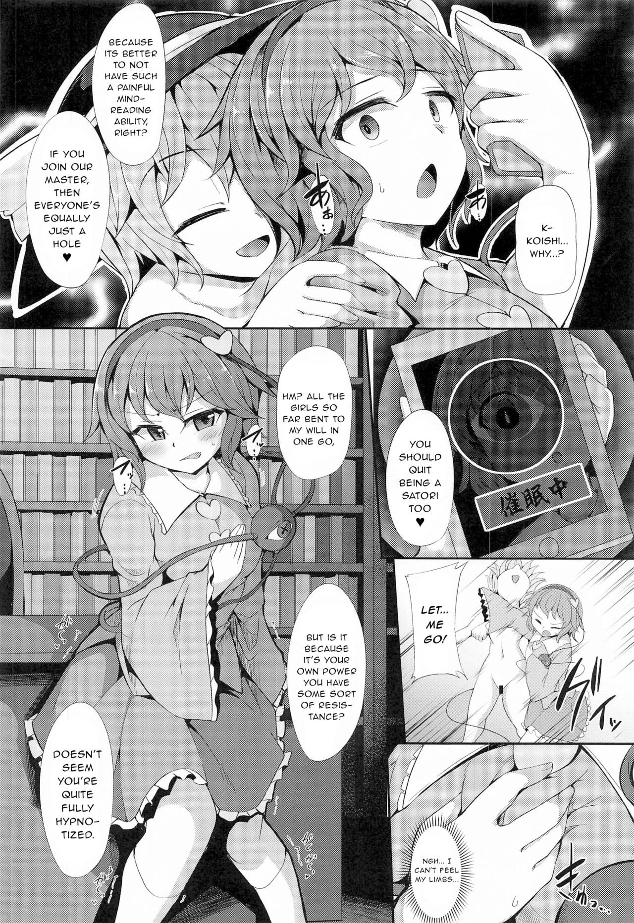 (例大祭18) [芋。 (けんぴ)] 催眠にマジで強いさとりサマ (東方Project) [英訳]