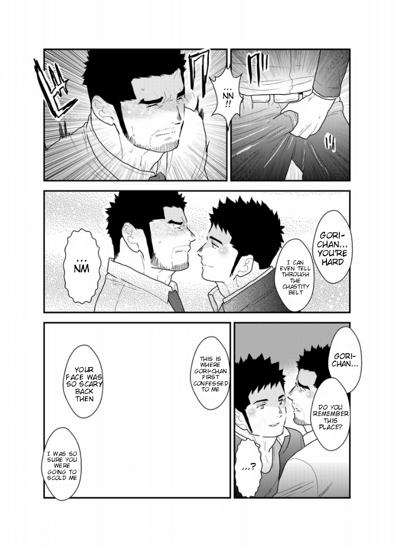 [空色パンダ (ヤモメ)] ゴリちゃん先生 [英訳]