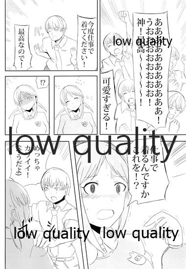 (歌姫庭園17) [セブンズマガジン(ねろたろう)] 三船美優さんチャイルドスモック着て (アイドルマスター シンデレラガールズ)