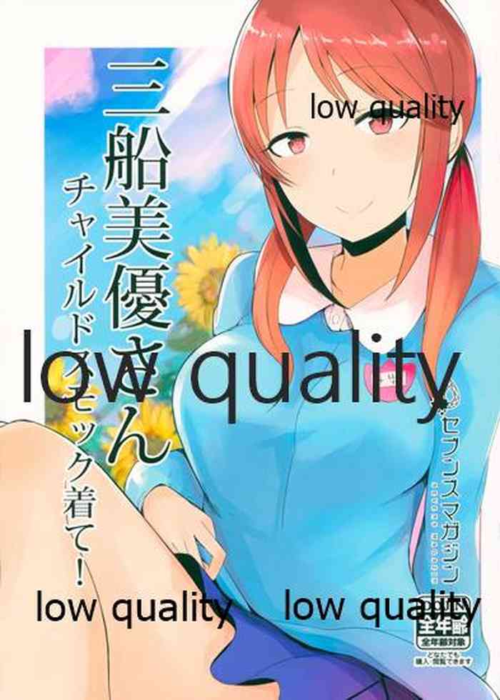 (歌姫庭園17) [セブンズマガジン(ねろたろう)] 三船美優さんチャイルドスモック着て (アイドルマスター シンデレラガールズ)