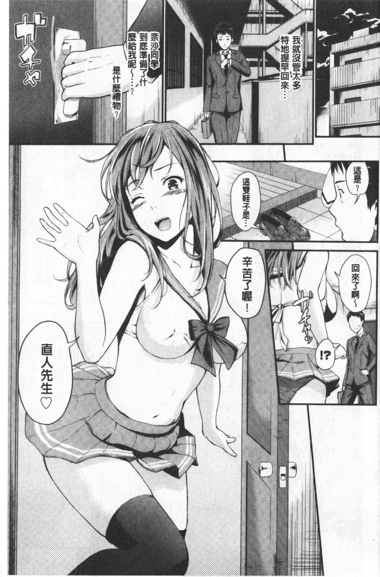 [羽原ヒロ] スキノシルシ [中国翻訳]