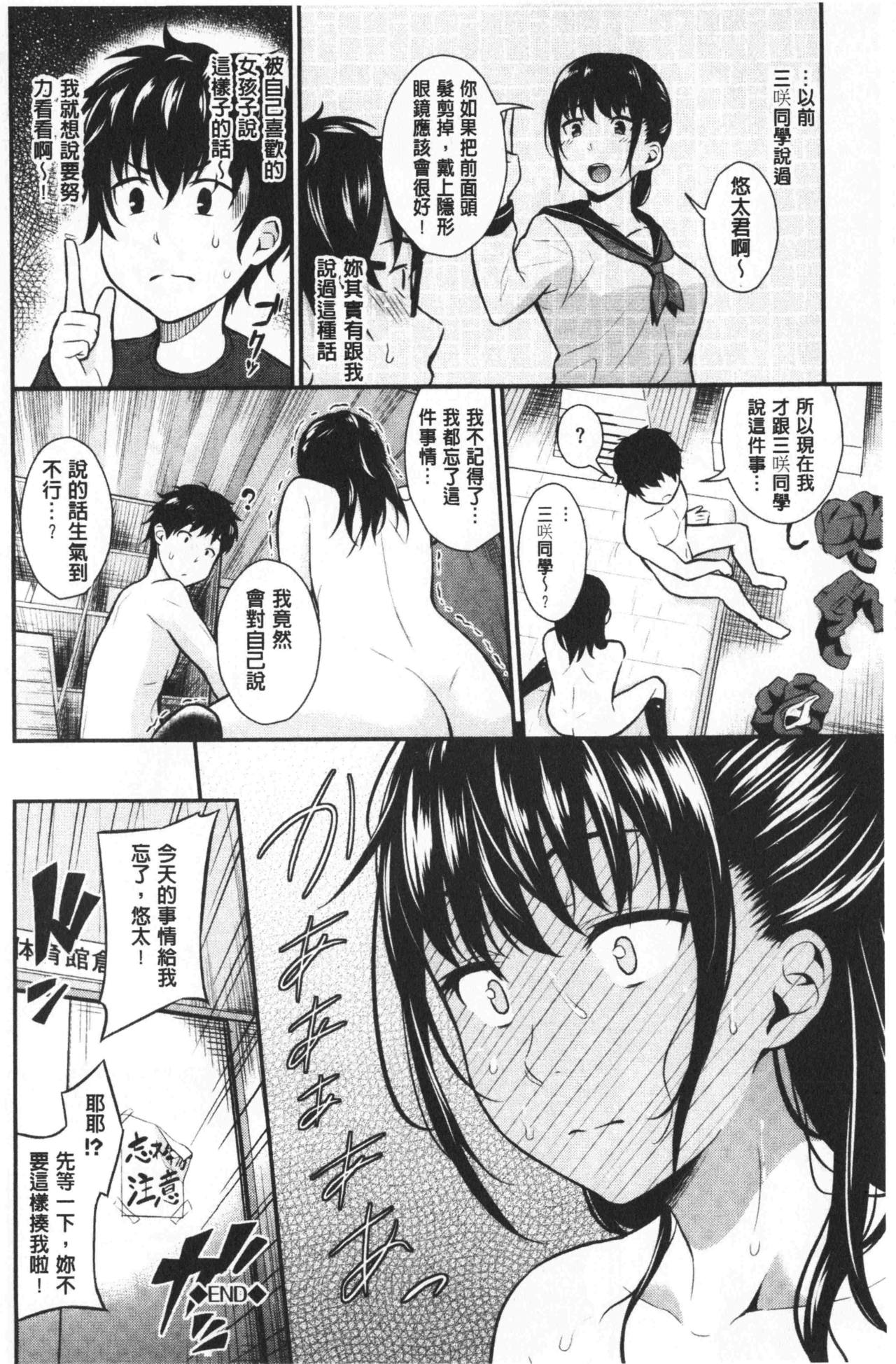 [羽原ヒロ] スキノシルシ [中国翻訳]