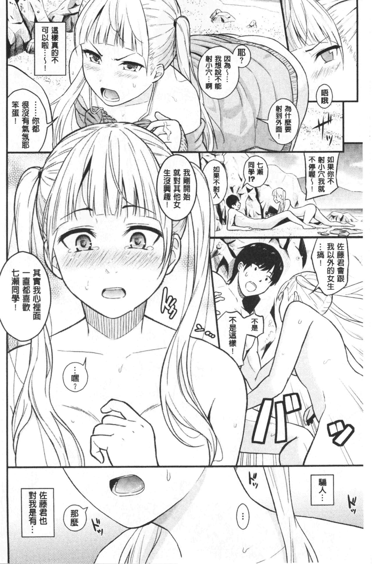 [羽原ヒロ] スキノシルシ [中国翻訳]