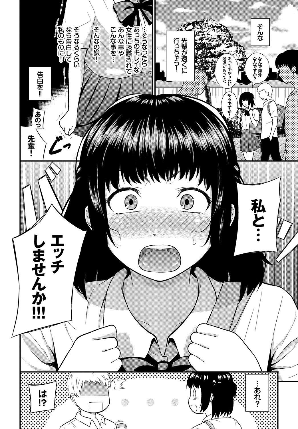 [羽原ヒロ] スキノシルシ [中国翻訳]