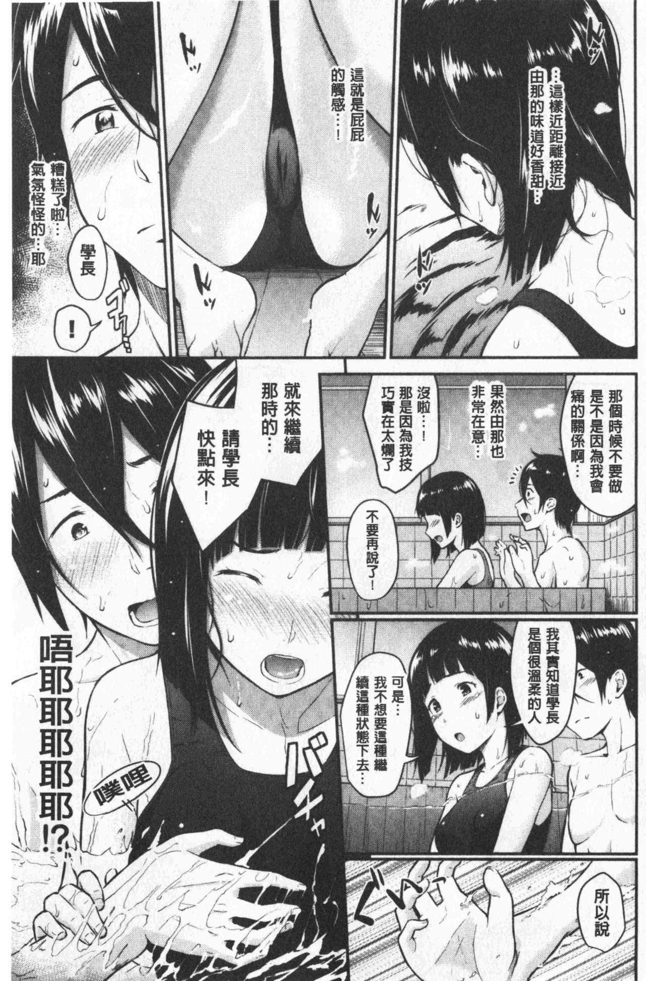 [羽原ヒロ] スキノシルシ [中国翻訳]