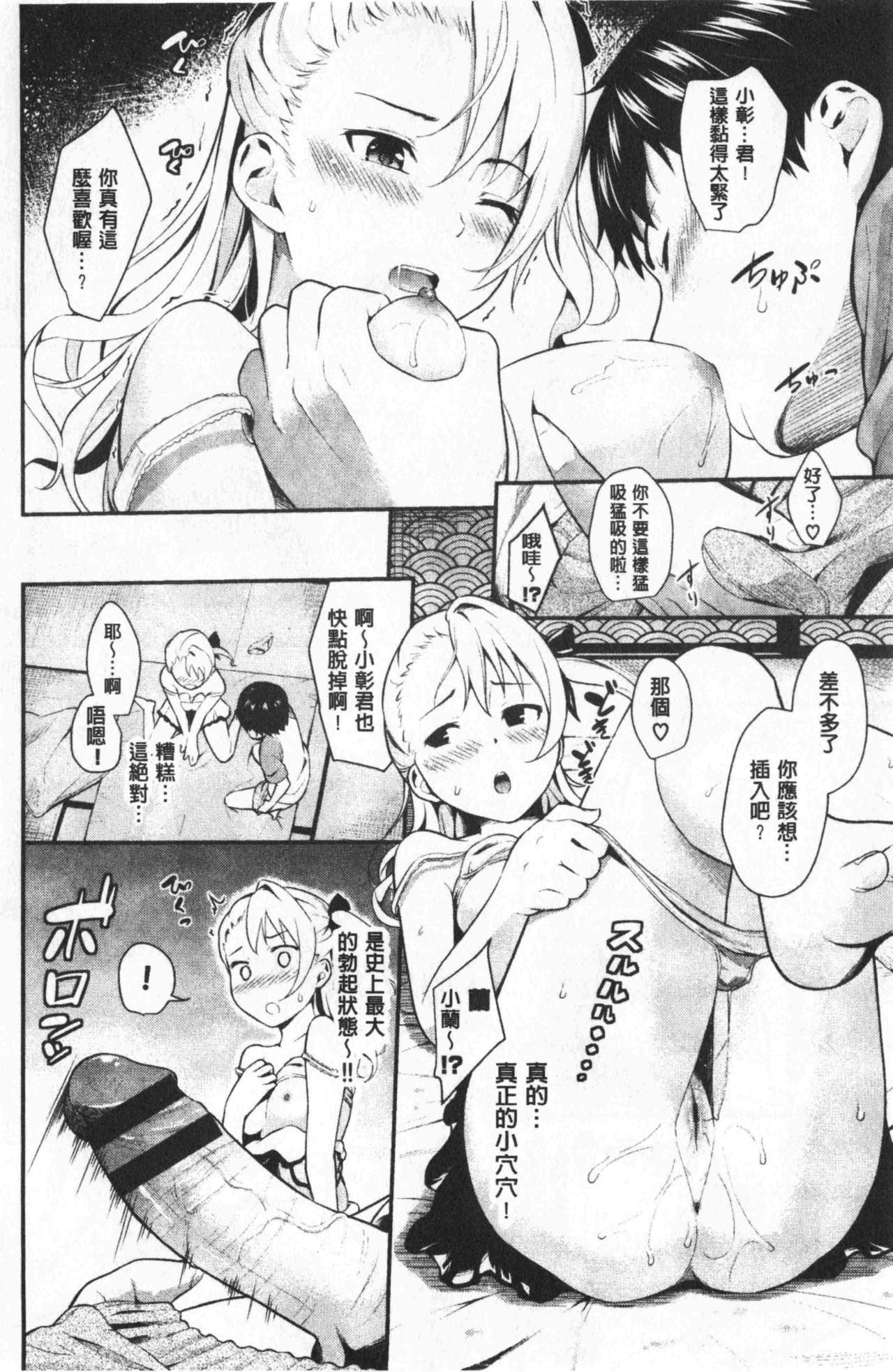 [羽原ヒロ] スキノシルシ [中国翻訳]