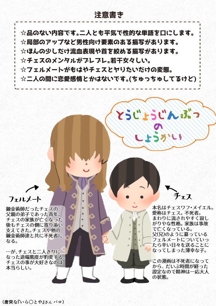 [南国雑柴] 不死者の少年とその保護者の歪んだ生活の話② (バッカーノ！) [DL版]