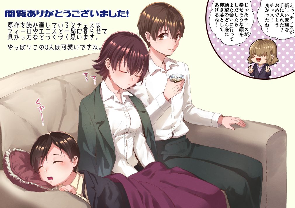 [南国雑柴] 不死者の少年とその保護者の歪んだ生活の話② (バッカーノ！) [DL版]