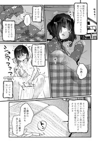 [天気輪 (甘露アメ)] うちには幽霊さんがいます [DL版]