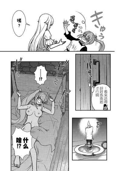 [ひな姫] くっ殺せの姫騎士となり、百合娼館で働くことになりました。 キスカ連載版 第2話 [中国翻訳]