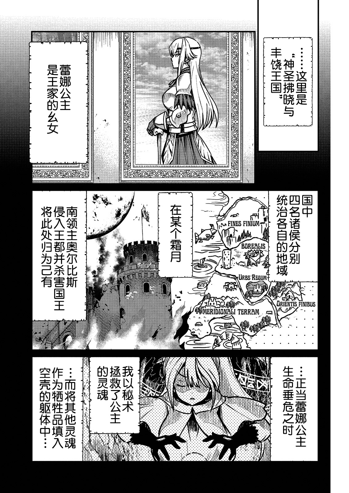 [ひな姫] くっ殺せの姫騎士となり、百合娼館で働くことになりました。 キスカ連載版 第2話 [中国翻訳]