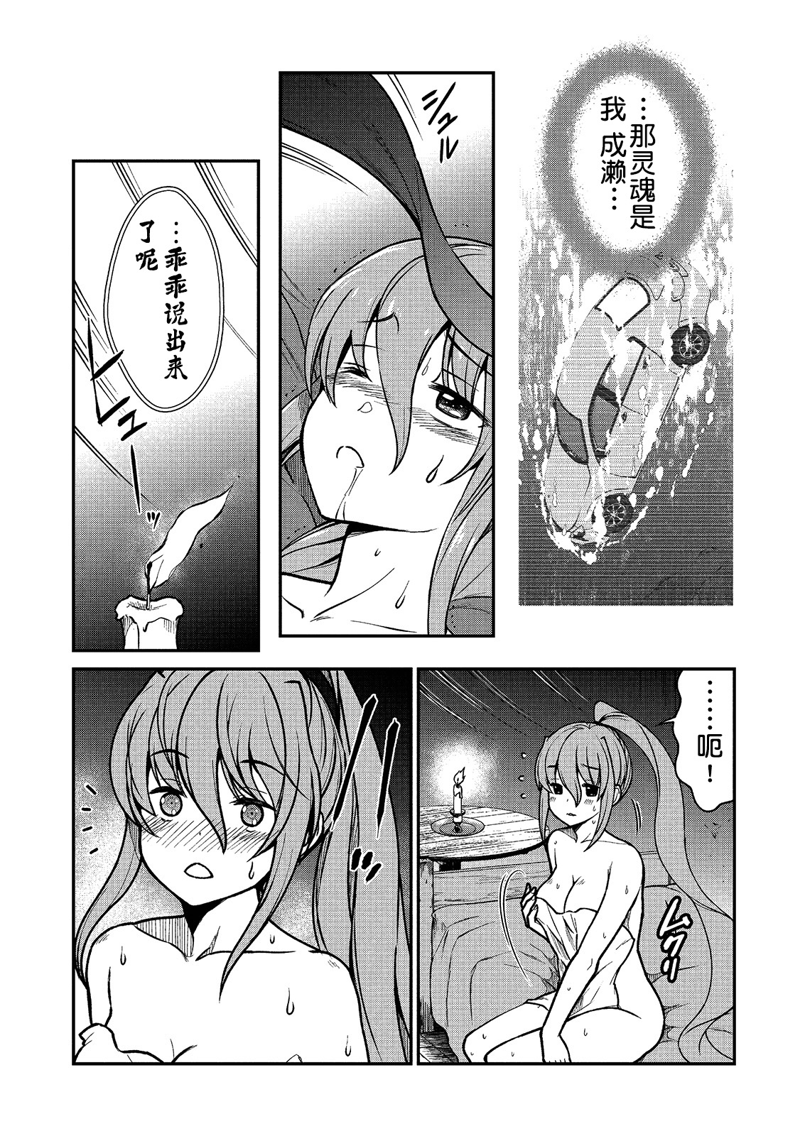 [ひな姫] くっ殺せの姫騎士となり、百合娼館で働くことになりました。 キスカ連載版 第2話 [中国翻訳]