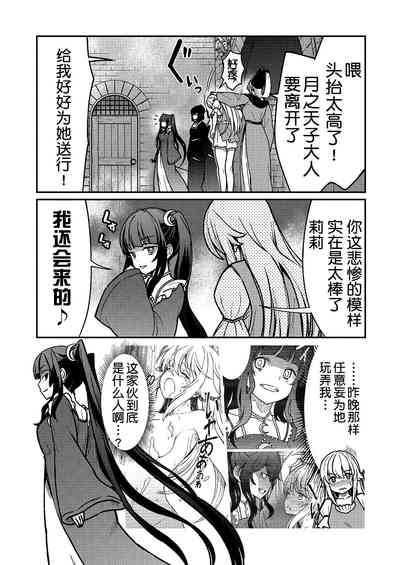 [ひな姫] くっ殺せの姫騎士となり、百合娼館で働くことになりました。 キスカ連載版 第2話 [中国翻訳]