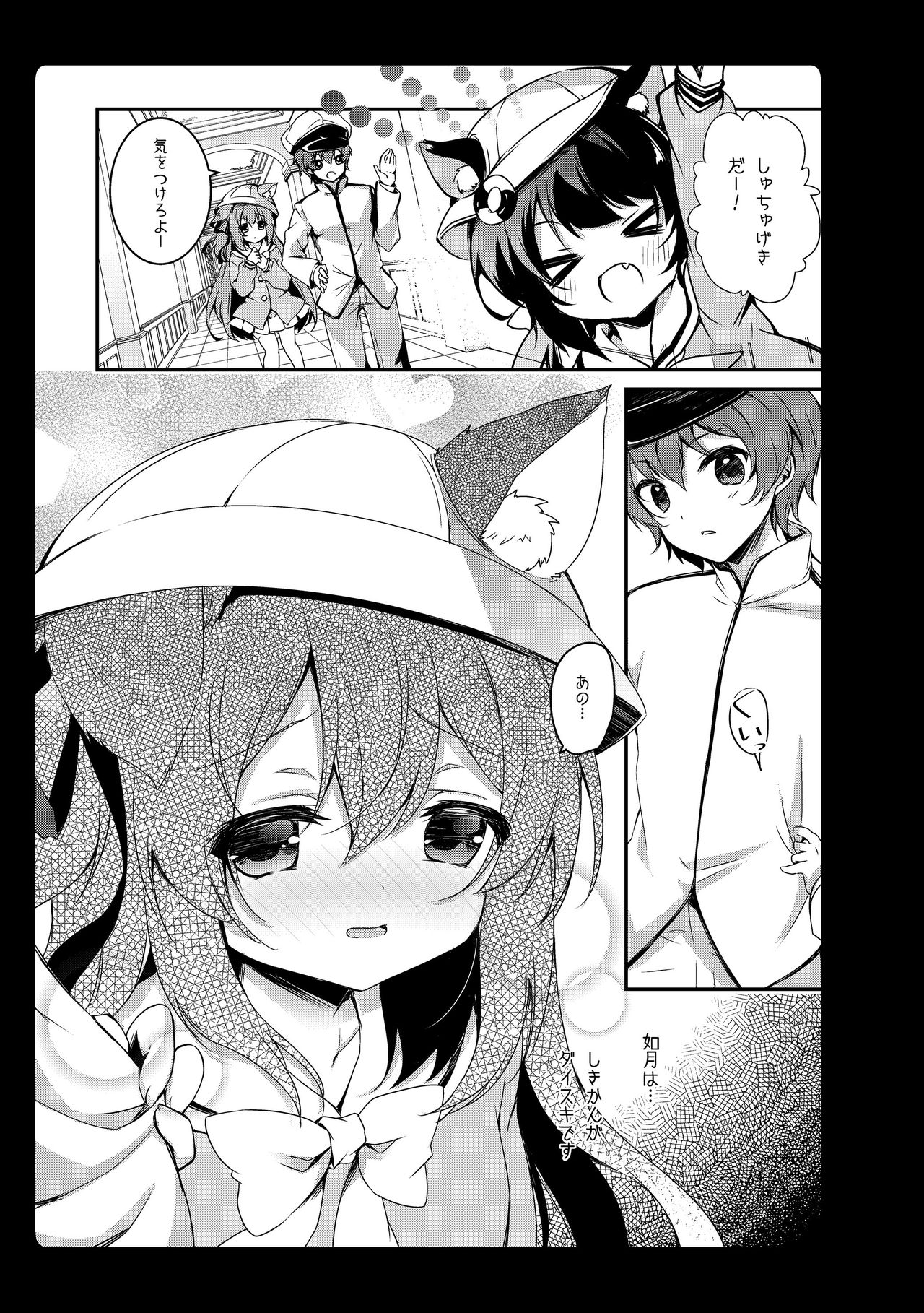 [あめみず (なつきゆう)] あめみずアズレン総集編 (アズールレーン) [DL版]