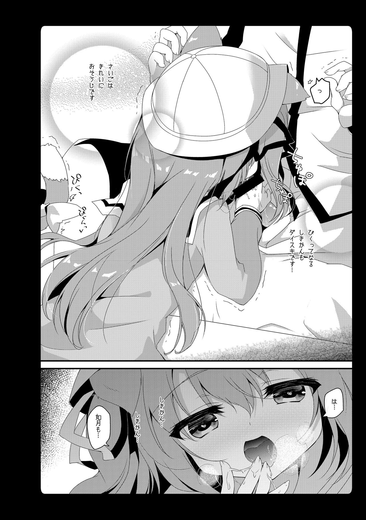 [あめみず (なつきゆう)] あめみずアズレン総集編 (アズールレーン) [DL版]