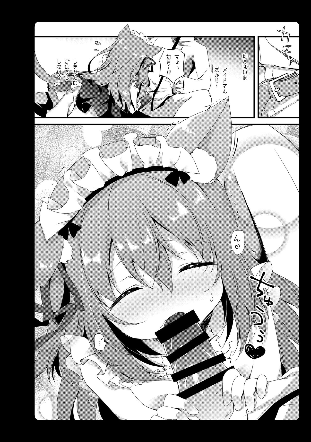 [あめみず (なつきゆう)] あめみずアズレン総集編 (アズールレーン) [DL版]