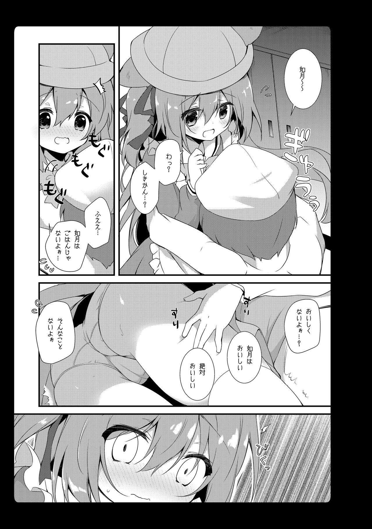 [あめみず (なつきゆう)] あめみずアズレン総集編 (アズールレーン) [DL版]