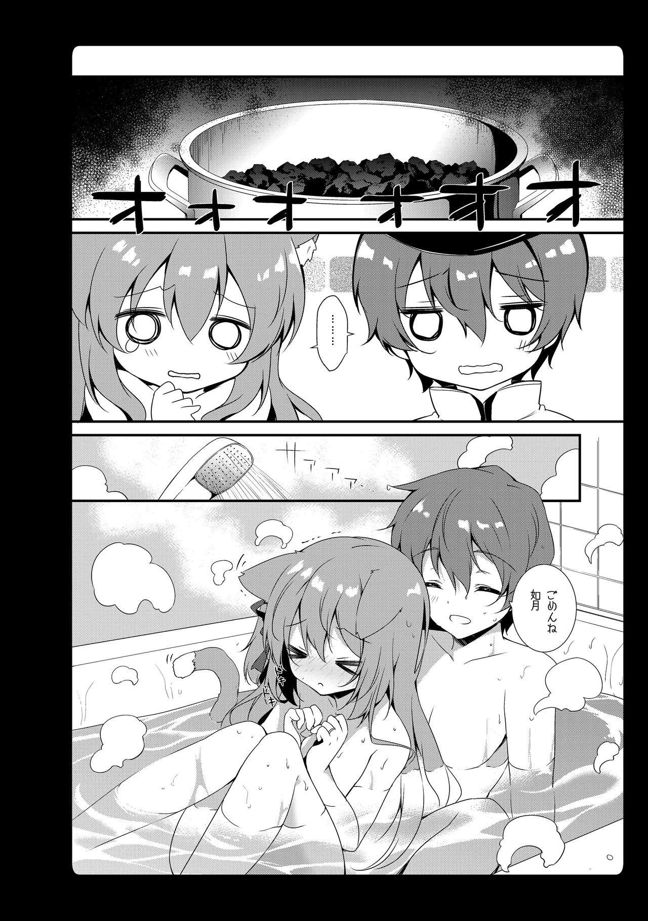 [あめみず (なつきゆう)] あめみずアズレン総集編 (アズールレーン) [DL版]