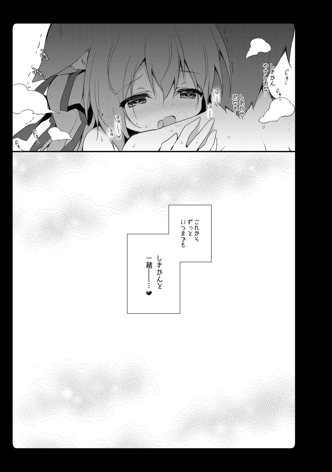 [あめみず (なつきゆう)] あめみずアズレン総集編 (アズールレーン) [DL版]