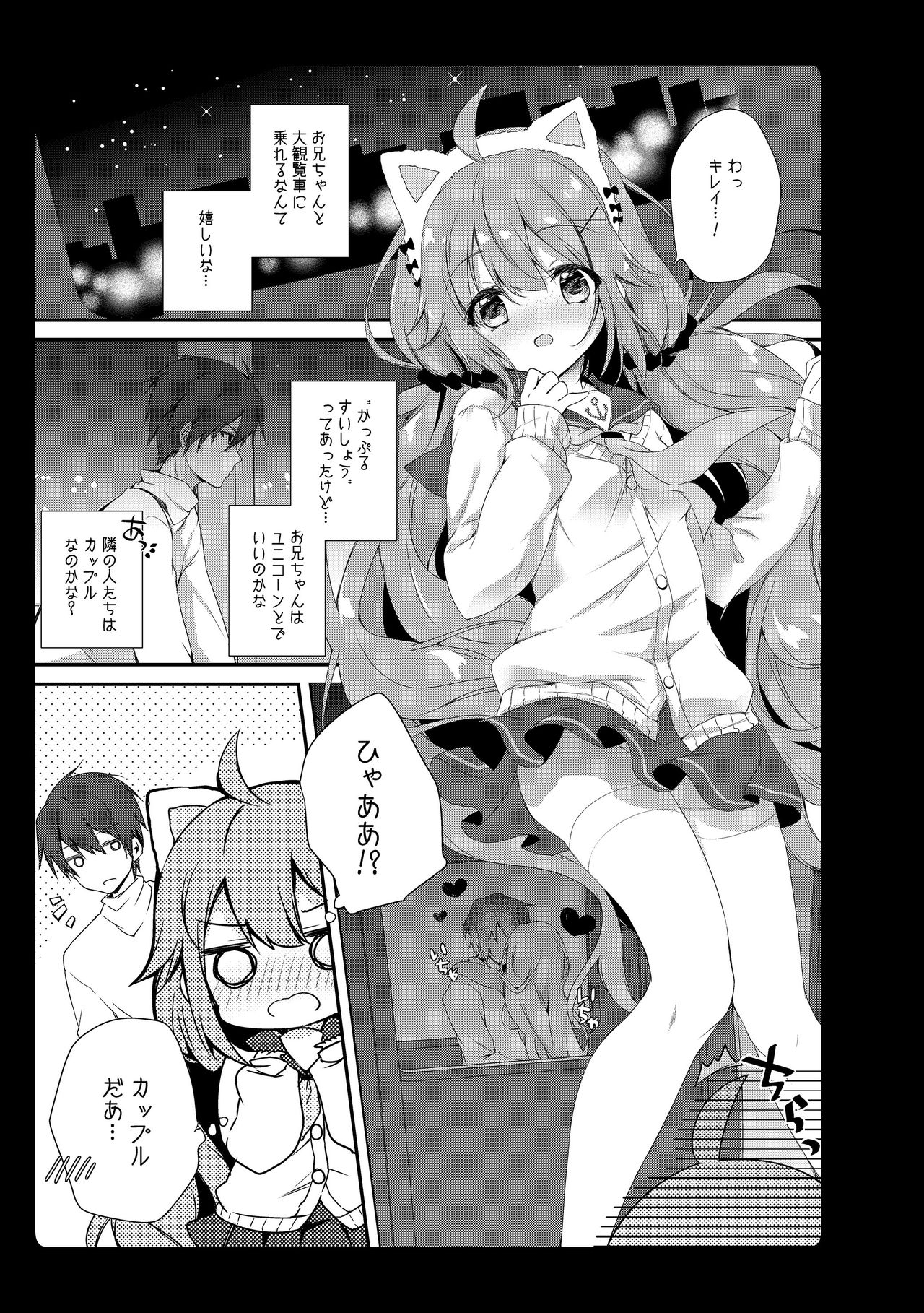 [あめみず (なつきゆう)] あめみずアズレン総集編 (アズールレーン) [DL版]