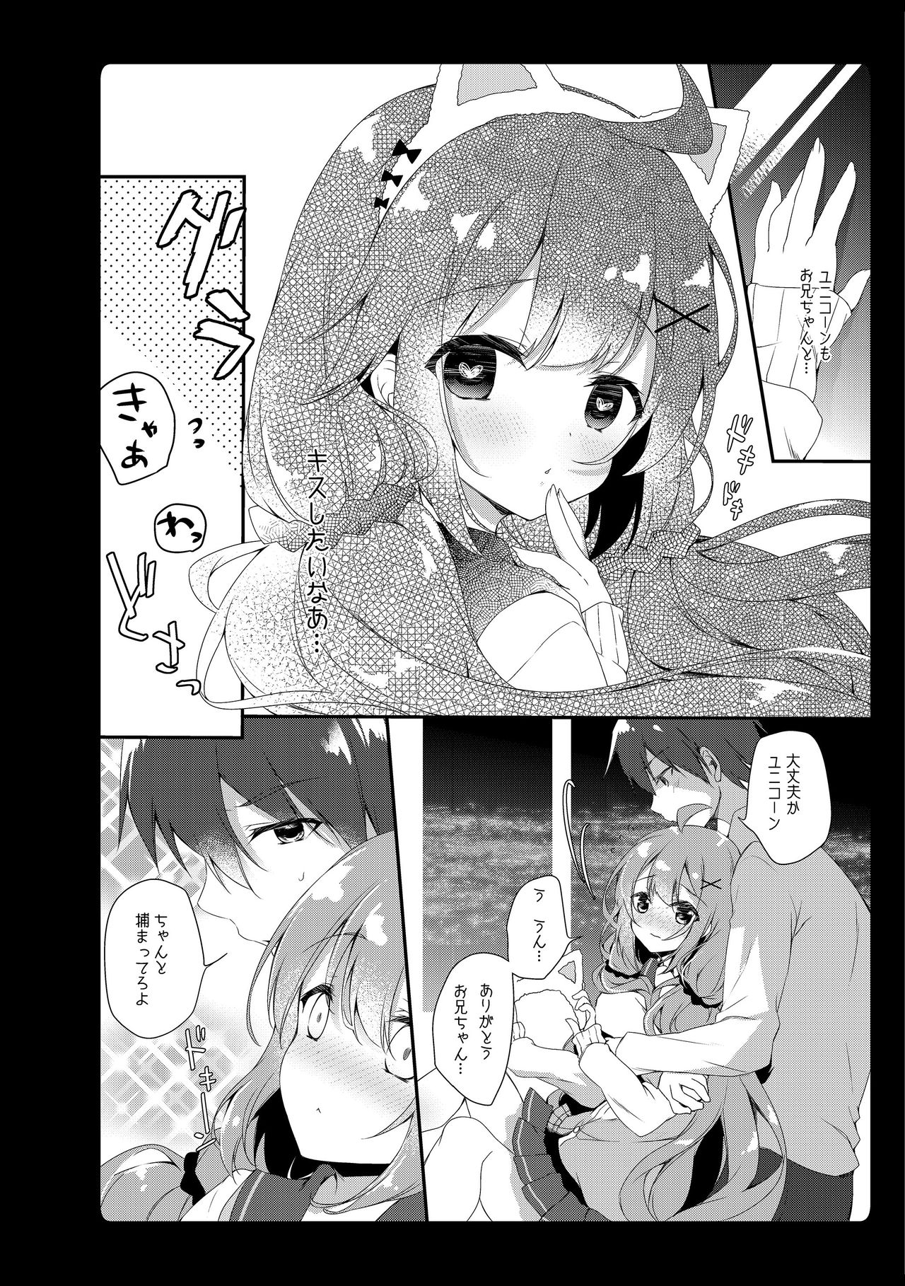 [あめみず (なつきゆう)] あめみずアズレン総集編 (アズールレーン) [DL版]