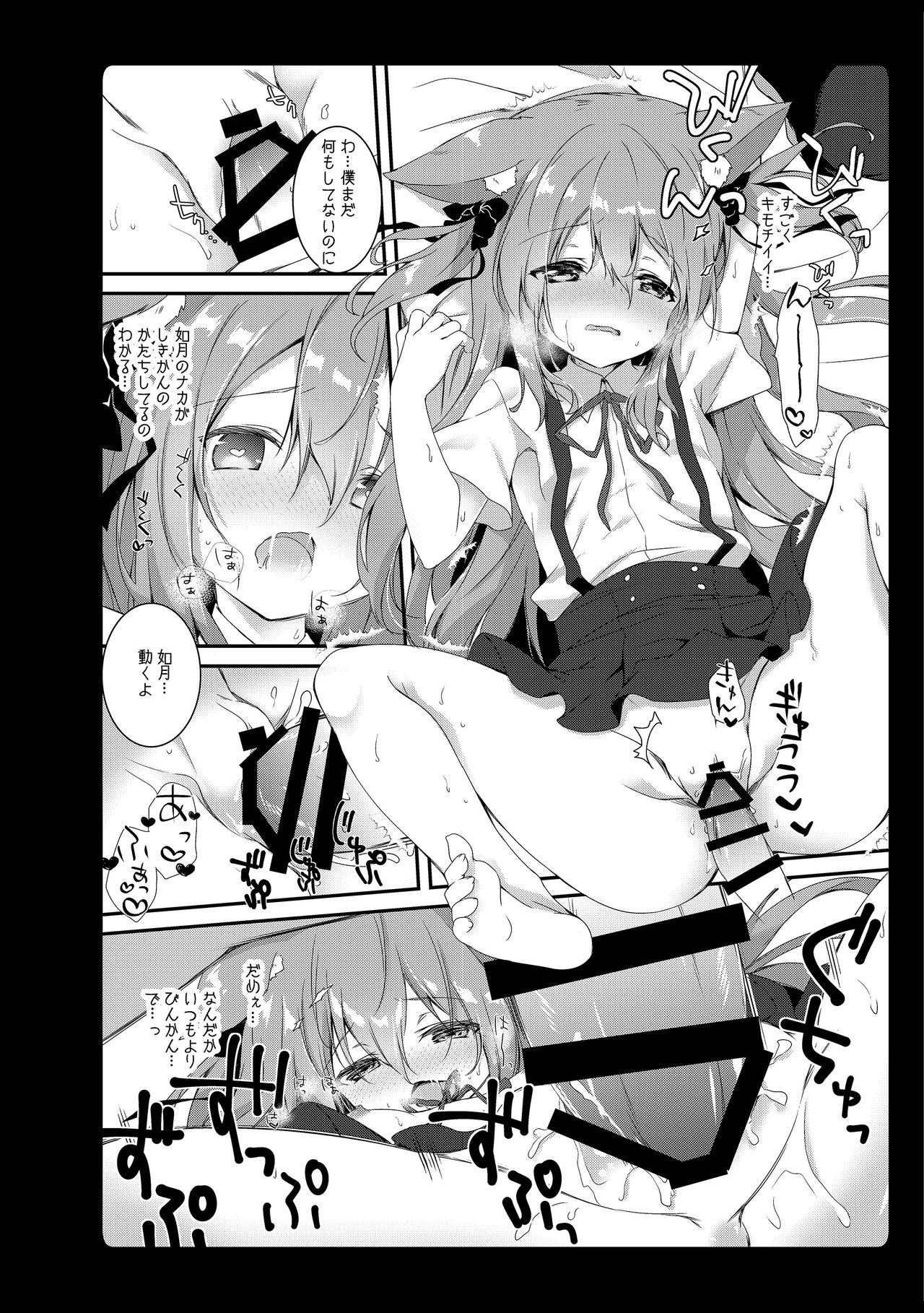 [あめみず (なつきゆう)] あめみずアズレン総集編 (アズールレーン) [DL版]