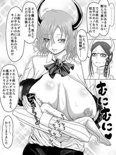 [ムーンライト・ダイナー] 巨女魔王城の養子になっておっぱいをいっぱい飲む生活