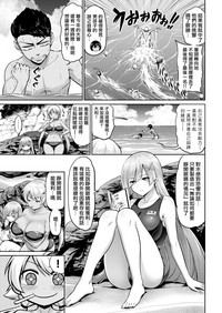 [南乃さざん] ひらけ！六ツ乳アイランド (COMIC失楽天 2018年8月号) [中国翻訳] [DL版]