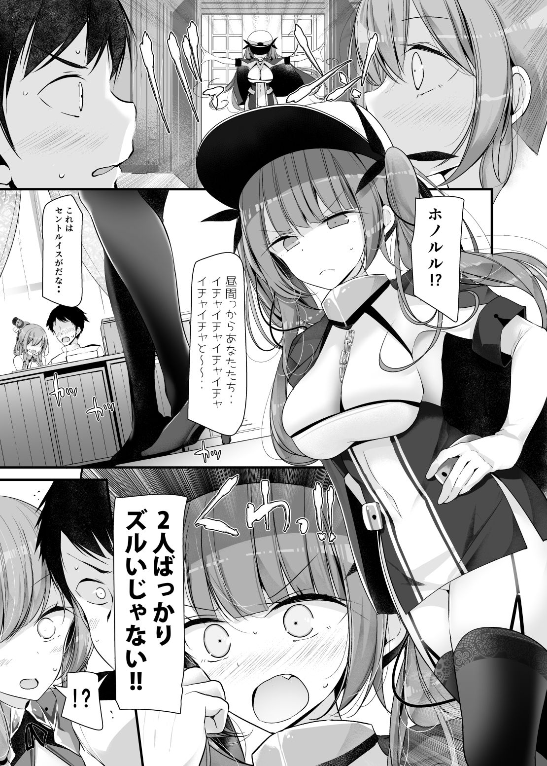 [嘘つき屋 (大嘘)] ごっくんレーン (アズールレーン) [DL版]